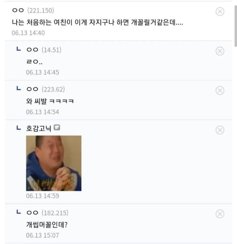 ㅅㅅ할때 최악의 멘트.jpg_2.jpg