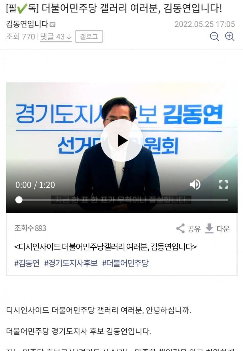 김동연) 디시 인증올림 ㅋㅋ_1.jpeg