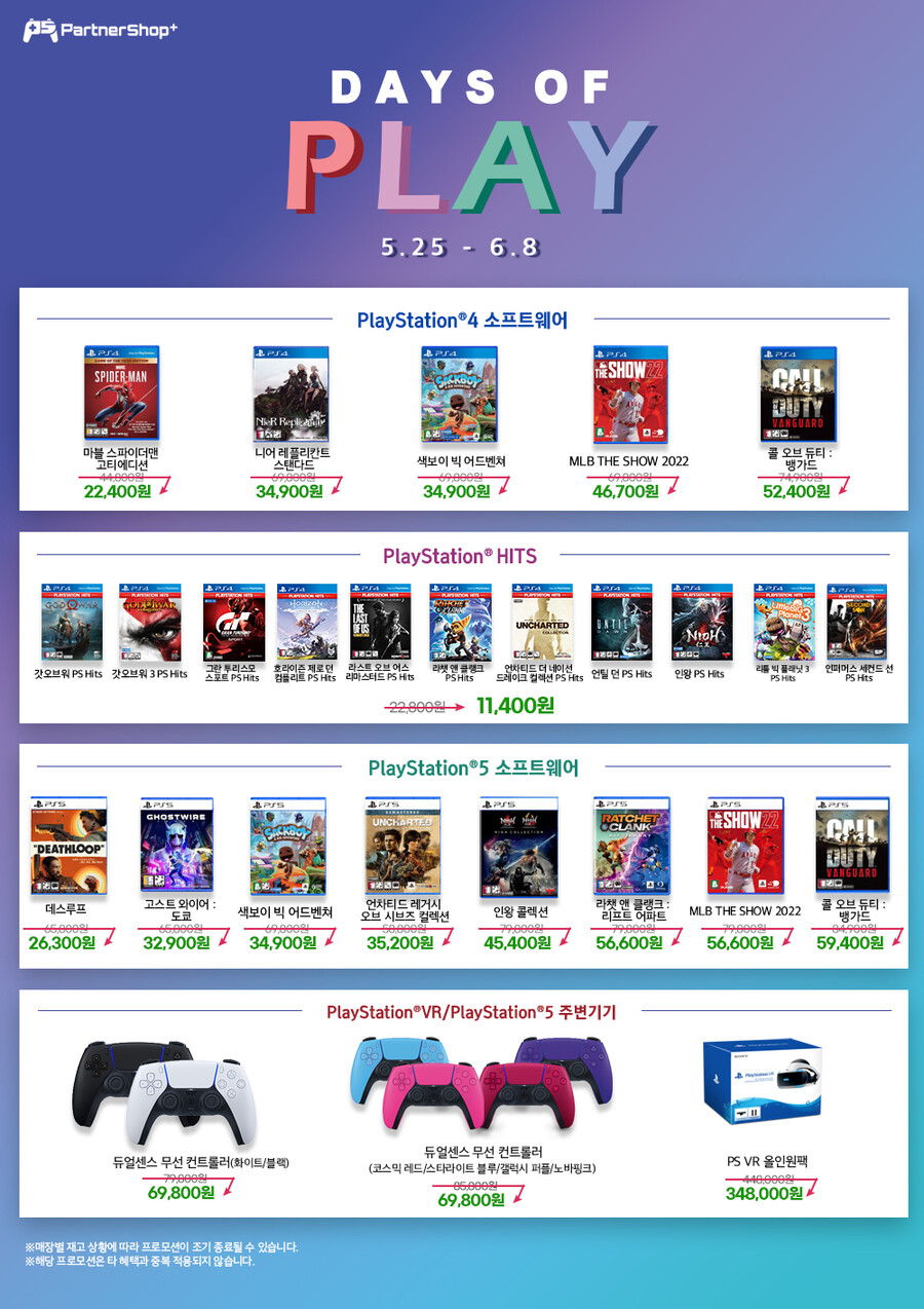[진행종료]🎮DAYS OF PLAY 할인 이벤트_1.jpg
