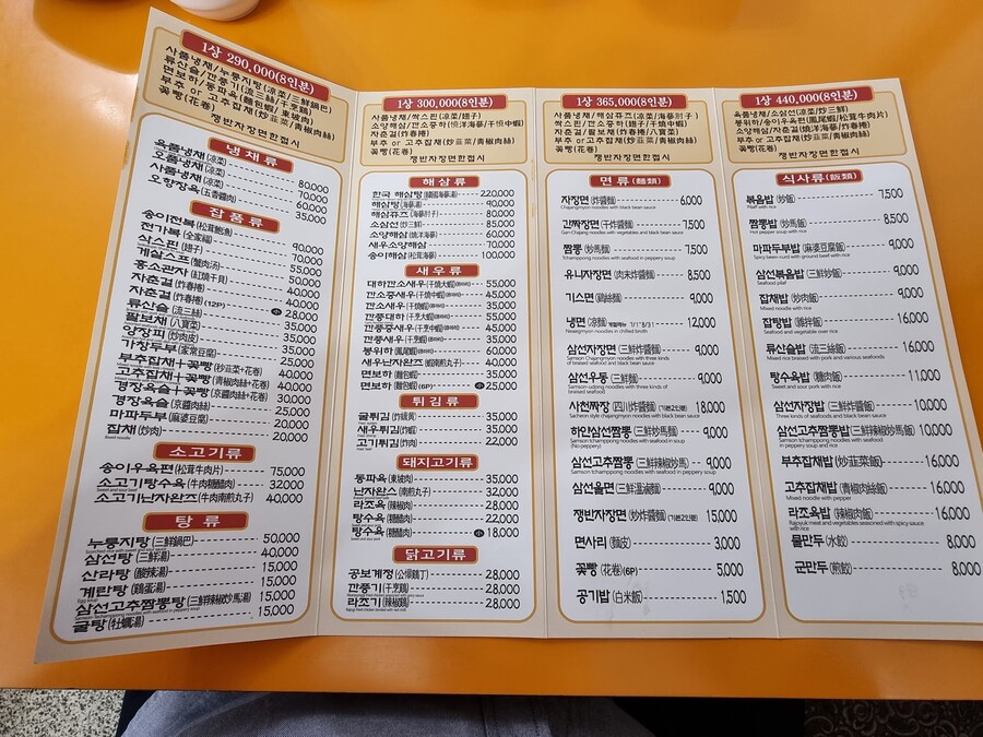 인천) 중식의 도시 인천에서 즐기는 짬뽕밥 6편_2.jpg