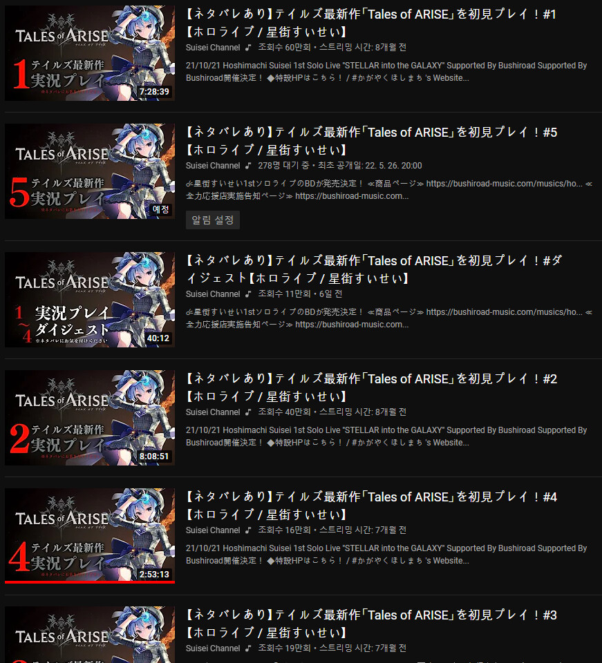 버튜버) 스이 휴가기간에 어라이즈 했나보네_1.png