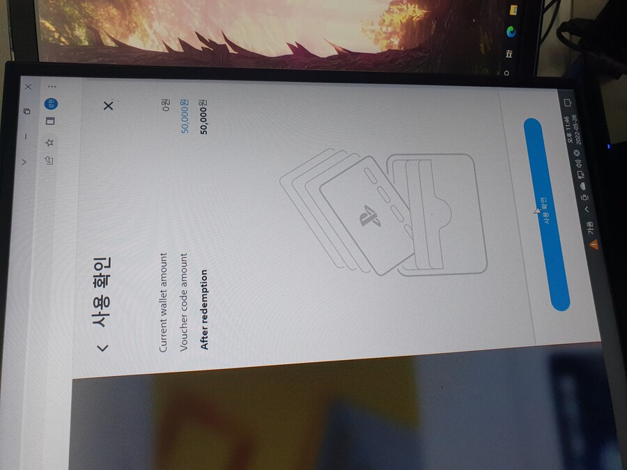 플레이스테이션 기프트카드 오류(제발 한번 봐주실수 있나요?)_7.jpg