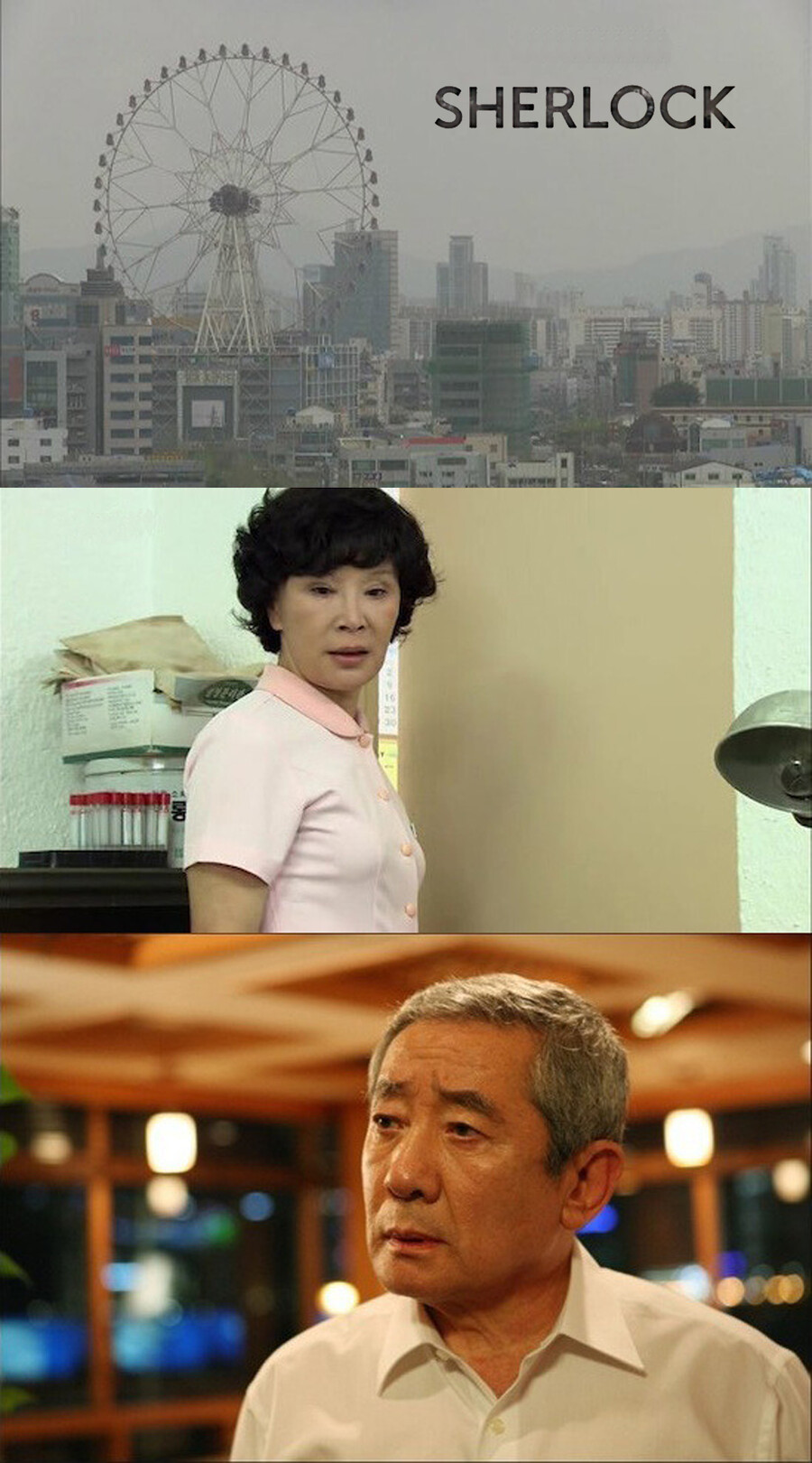 한국판 셜록_1.jpg
