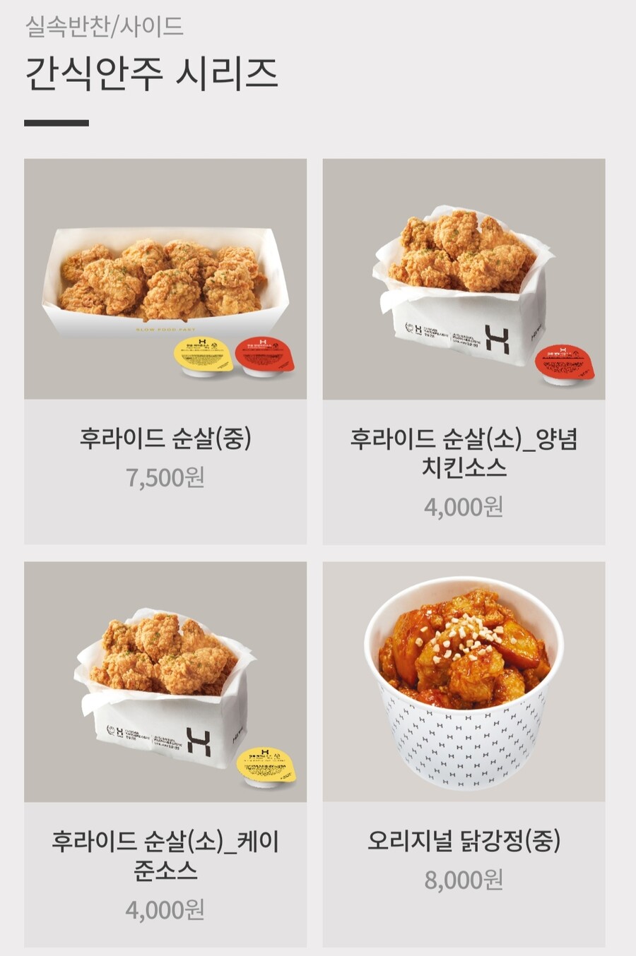 님들아 한솥 치킨박스 아직 판매함