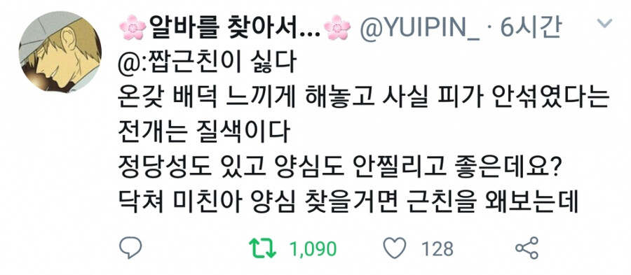 짭근친이 싫다_2.jpg