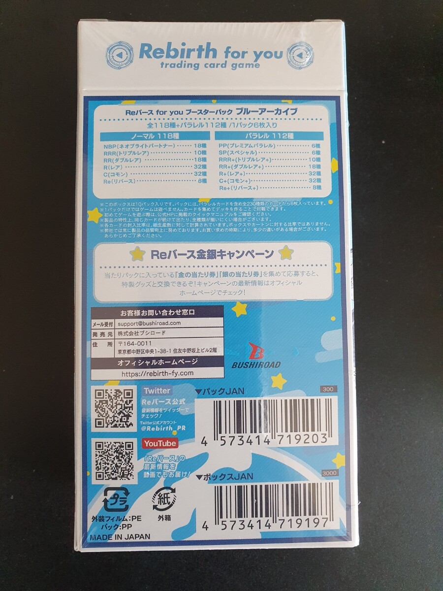 블루아카) TCG 카드 개봉기_2.jpg