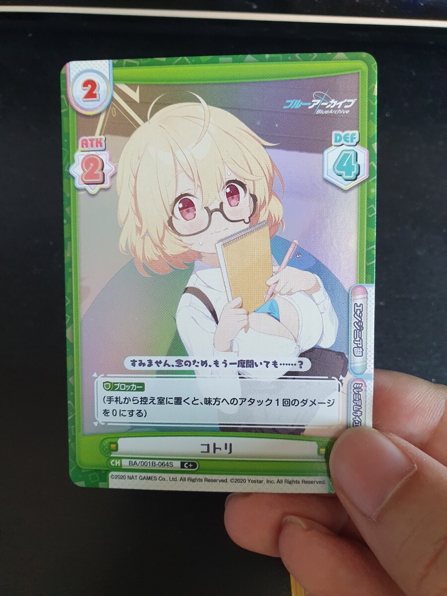 블루아카) TCG 카드 개봉기_6.jpg