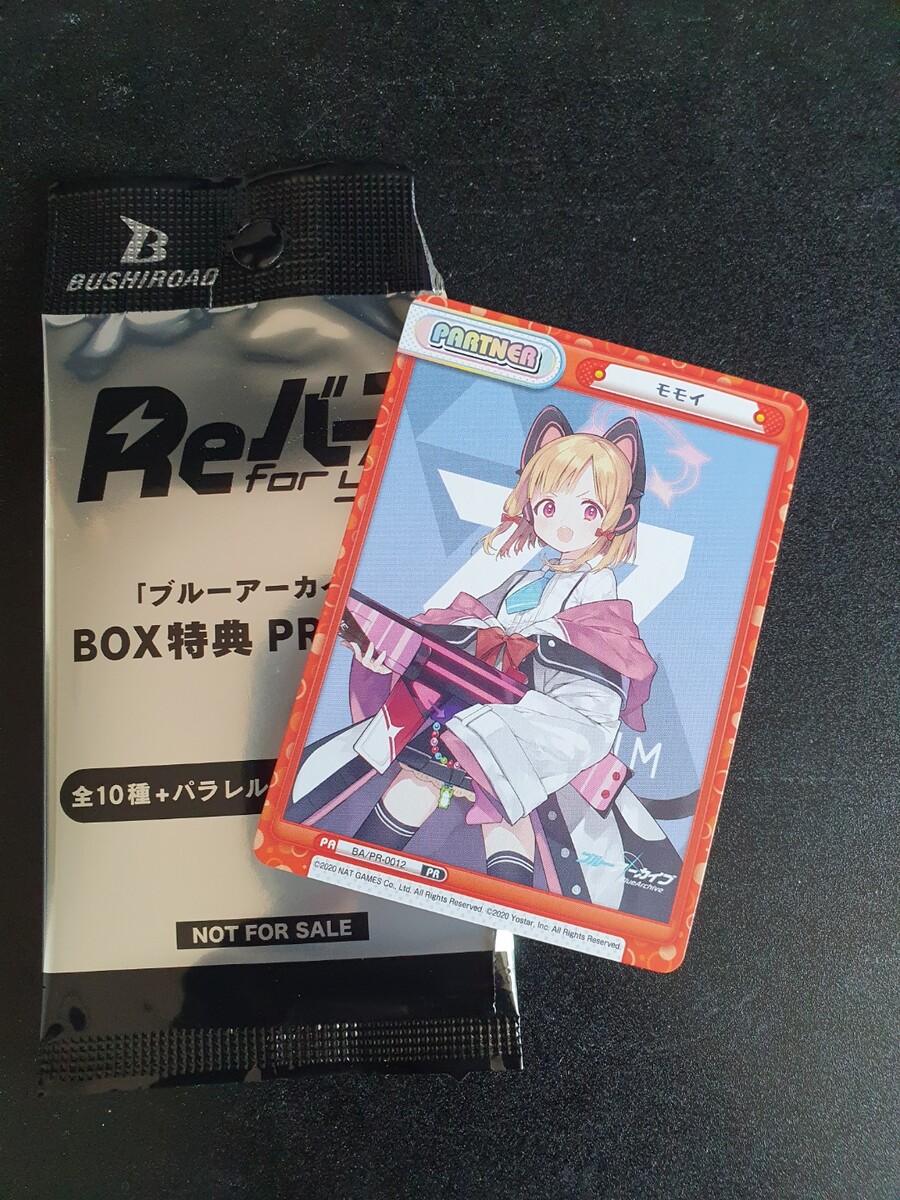 블루아카) TCG 카드 개봉기_16.jpg