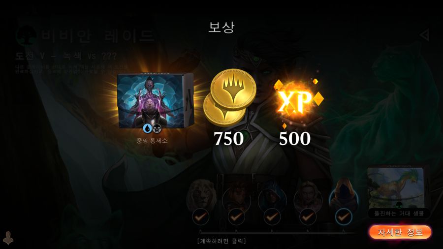 매직더게더링) 오늘의 일과_1.png