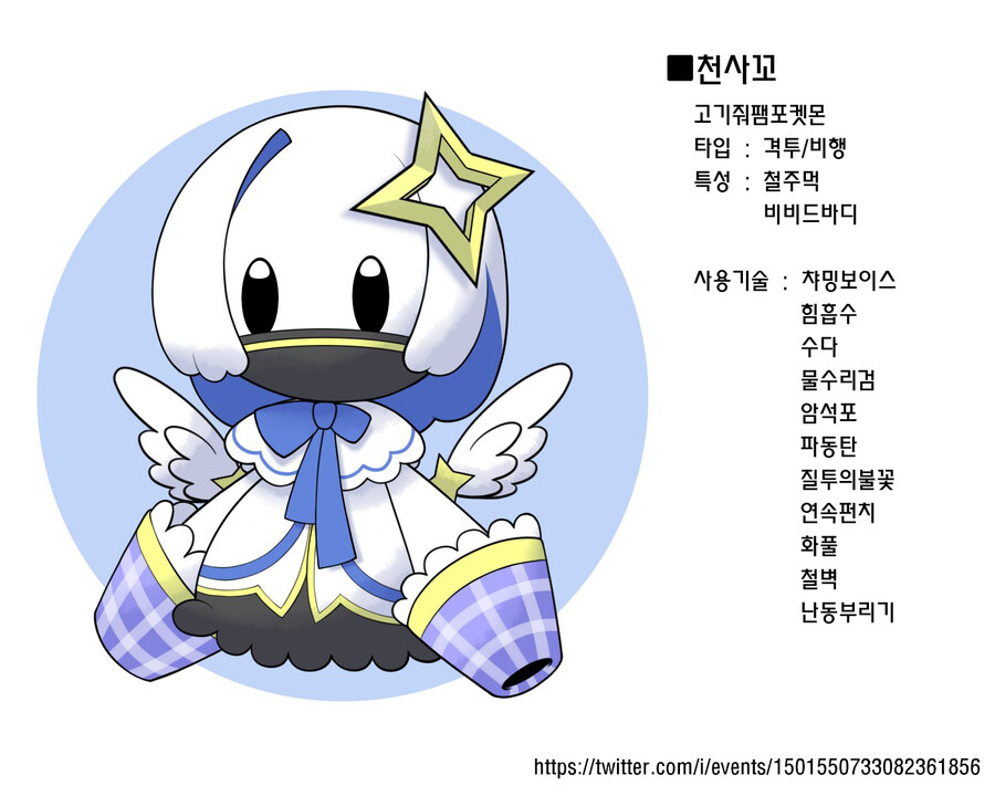 버튜버) 번역) 홀로라이브 포켓몬_23.png