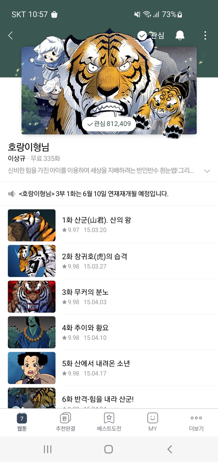호랑이형님) 드디어..!_1.jpg