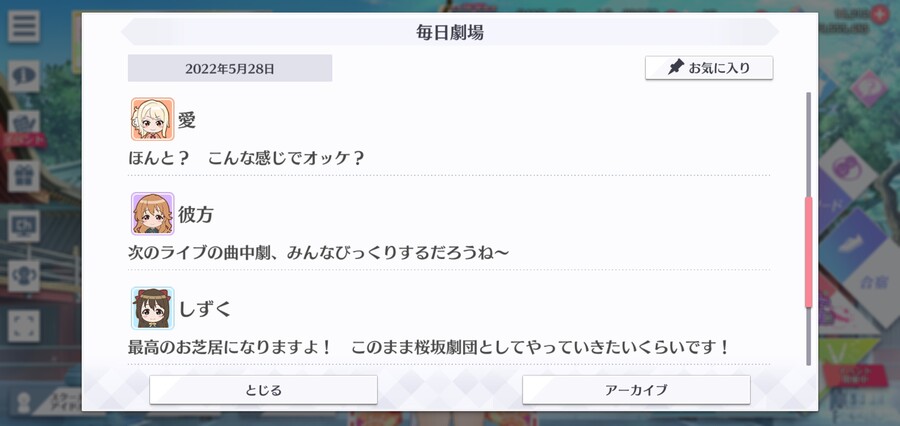 스쿠스타 매일 극장 220528 - 시즈쿠 감독!_3.jpg