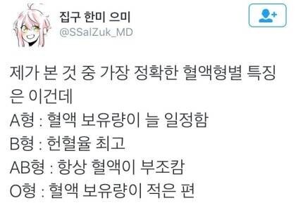 가장 정확한 혈액형별 특징_1.jpg