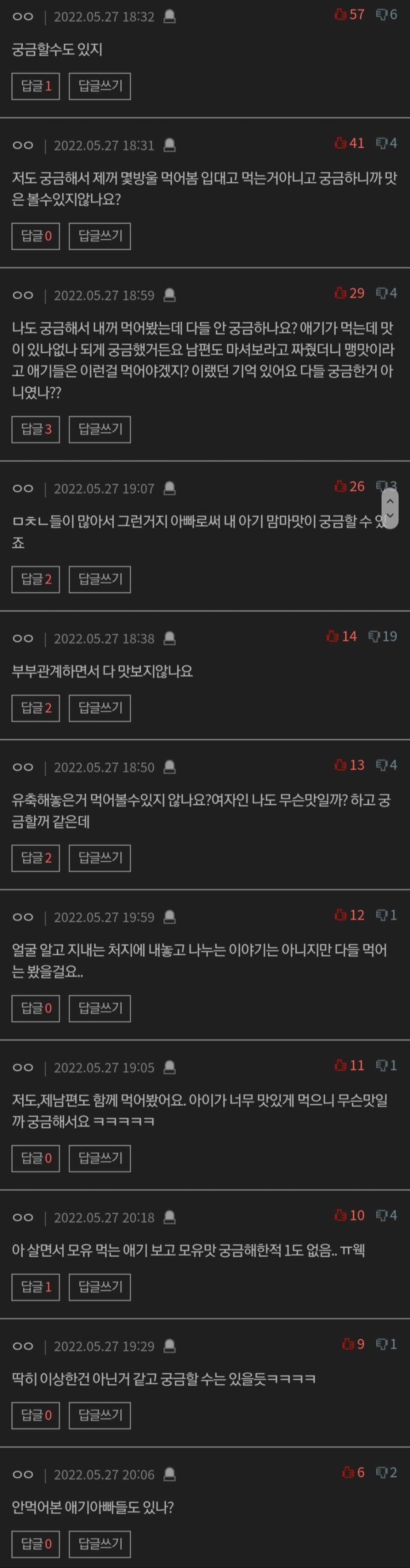 신랑이 모유맛이 궁금하대요.jpg_2.jpg