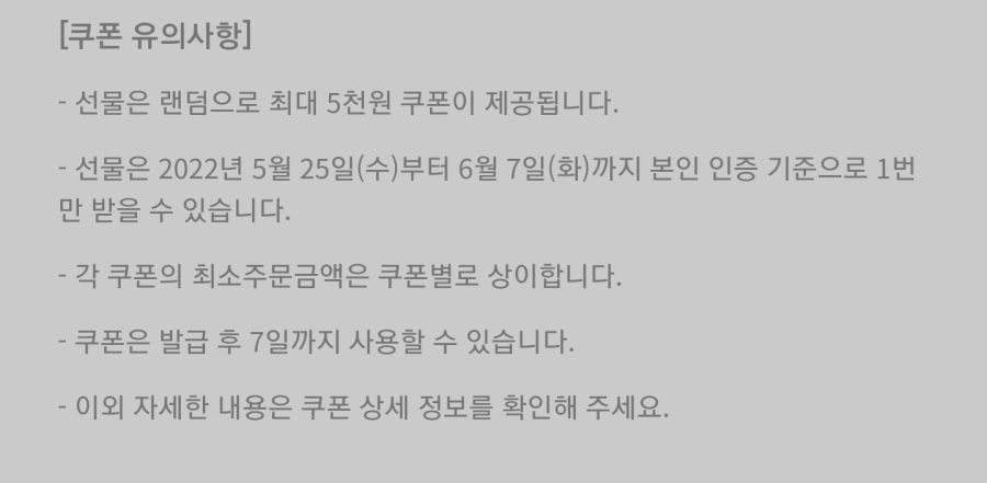 [배달의민족] 배달 최대 5천원 할인 쿠폰 지급_1.jpg