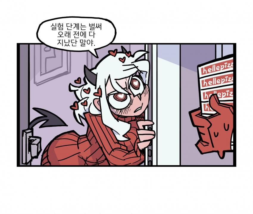 [헬테망가] 모데우스가 피자 배달부와 대화하는 만화_3.jpg