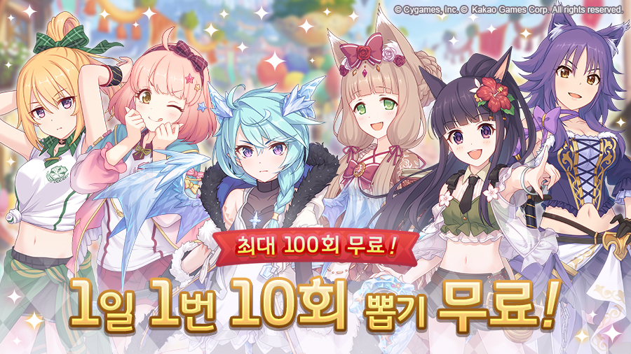 [프린세스커넥트] 다음 이벤트 이노리 SOS, 타임 트래블 드래곤즈 예고 | 모바일 정보 게시판 [프린세스커넥트] 다음 이벤트 이노리 SOS, 타임... 