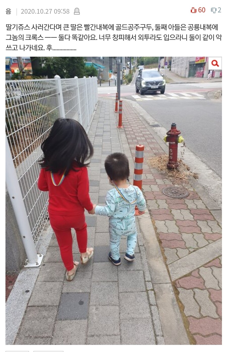 아이들 옷 막입히는 부모들..._3.jpg