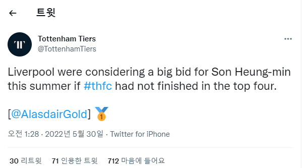 클롭호 리버풀, 손흥민 향한 여름 '엄청난' 제의 준비했었다 (풋볼 런던)_1.png