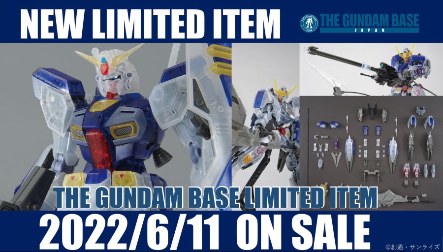 건담 베이스 한정 MG 발바토스용 확장 파츠 세트 [클리어 컬러]_1.jpg