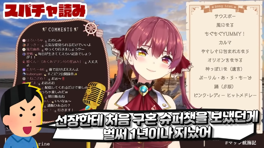 버튜버)마린이 데뷔전 결혼 상대를 찾아다니던 사연_1.png