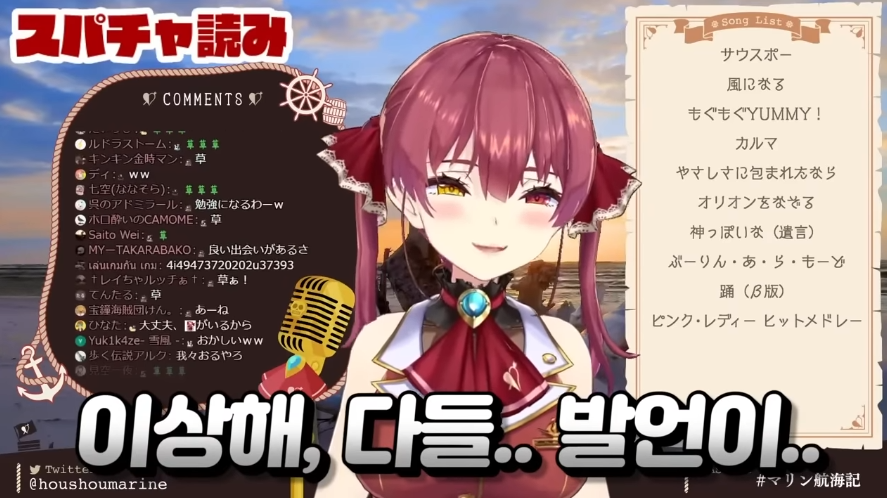 버튜버)마린이 데뷔전 결혼 상대를 찾아다니던 사연_24.png