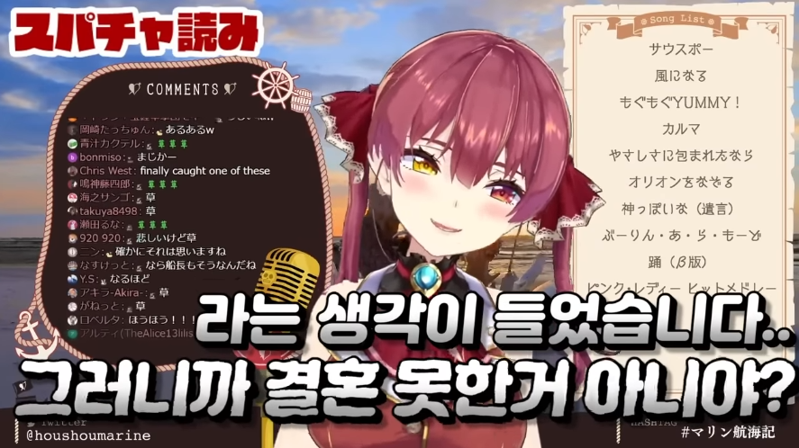 버튜버)마린이 데뷔전 결혼 상대를 찾아다니던 사연_26.png