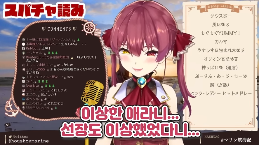 버튜버)마린이 데뷔전 결혼 상대를 찾아다니던 사연_31.png