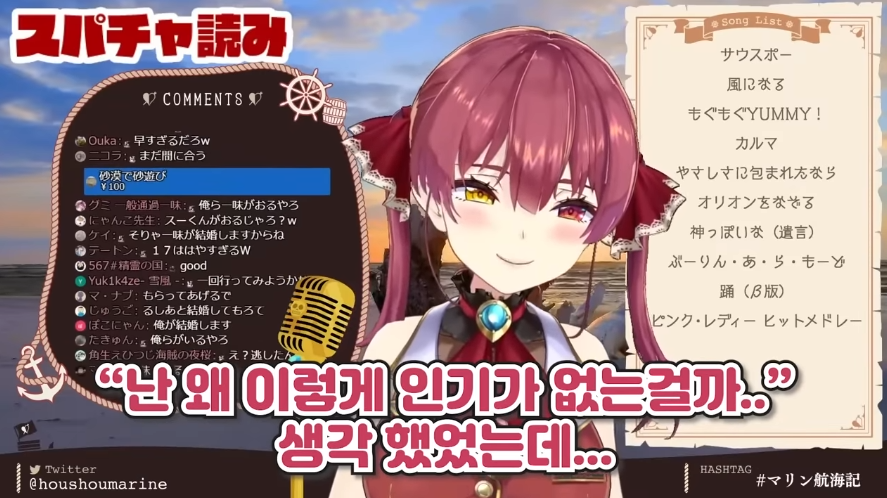 버튜버)마린이 데뷔전 결혼 상대를 찾아다니던 사연_42.png