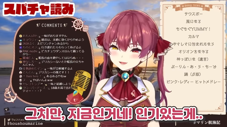 버튜버)마린이 데뷔전 결혼 상대를 찾아다니던 사연_45.png