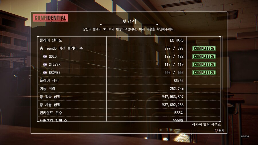 ps4 로스트 저지먼트 플래티넘 100% 달성했습니다_30.jpg