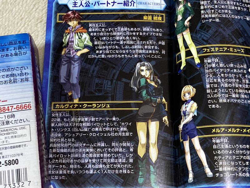 스트라이크 출격! (건담 SEED) & 슈퍼로봇대전 J_26.jpg