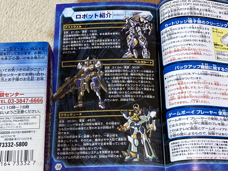 스트라이크 출격! (건담 SEED) & 슈퍼로봇대전 J_28.jpg