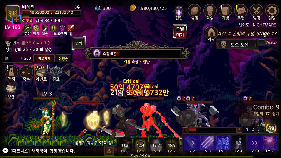 다크니스 (DARKNESS) 사전 예약 중_1.png