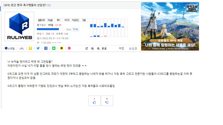 스포츠) 커뮤들이 남초라 그렇지 의외로 밖에서 많이 보이는거_1.png
