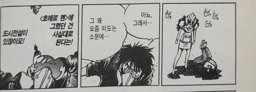 호에로팬)작가 본인도 자각하고있는거_1.jpg