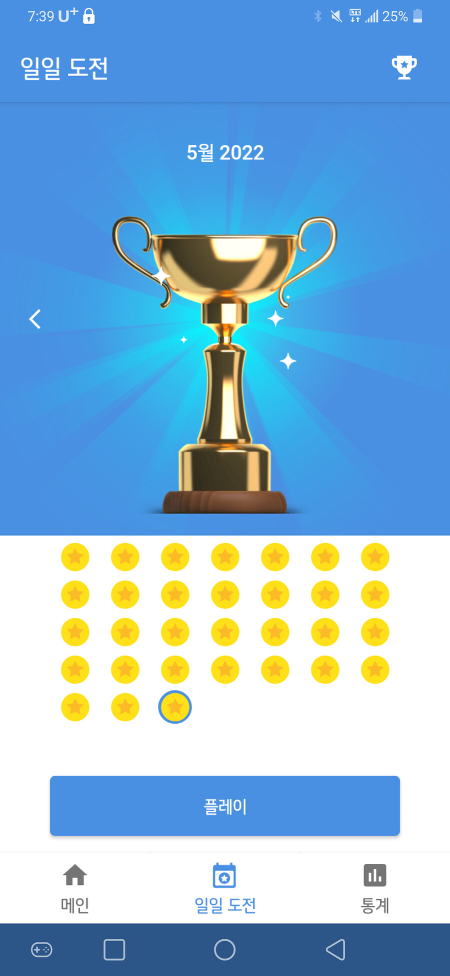 스도쿠)이번 달도 트로피 땄당_2.png