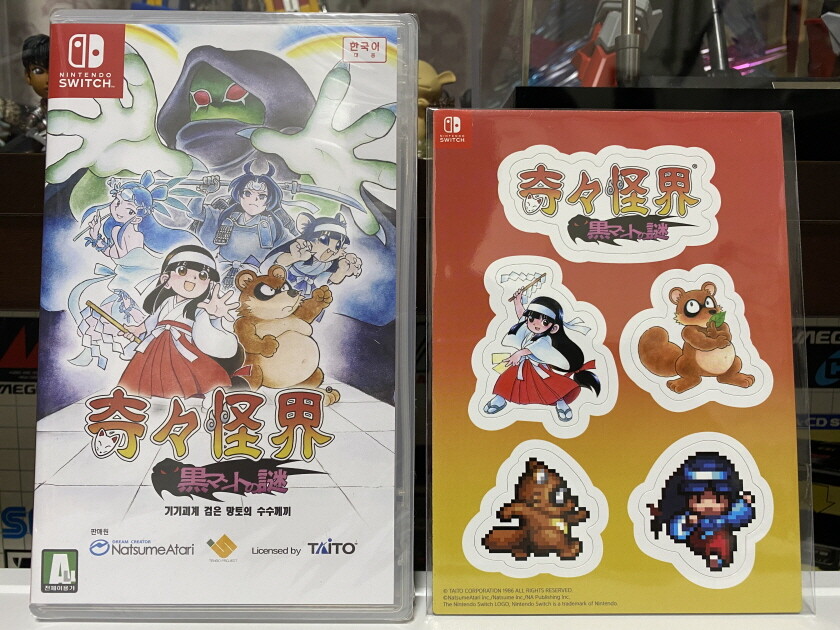 정식발매판 '기기괴계 검은 망토의 수수께끼'_1.jpg