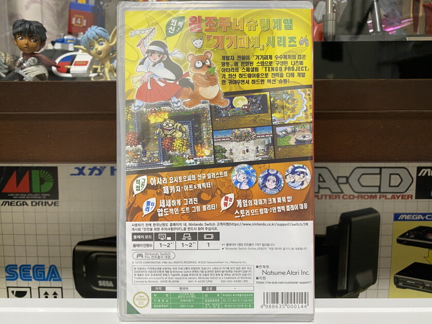 정식발매판 '기기괴계 검은 망토의 수수께끼'_3.jpg