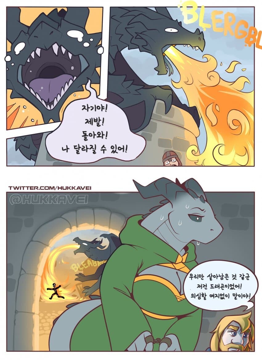 진정한 드래곤본.manhwa_2.jpg