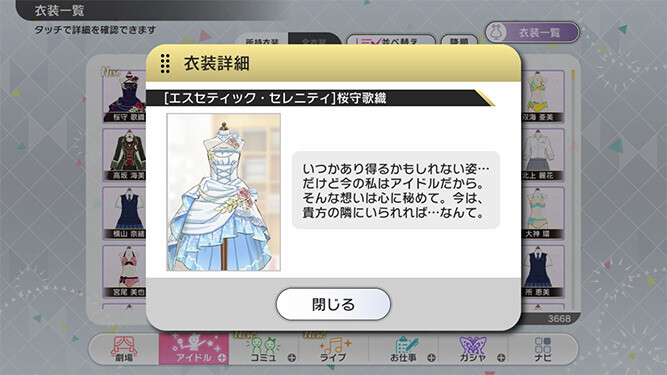 [밀리시타][SSR] 세컨드 헤어스타일 우미/아미, 카오리/스바루 가챠 결과_21.jpg