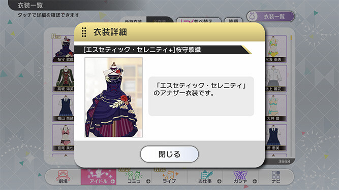 [밀리시타][SSR] 세컨드 헤어스타일 우미/아미, 카오리/스바루 가챠 결과_22.jpg