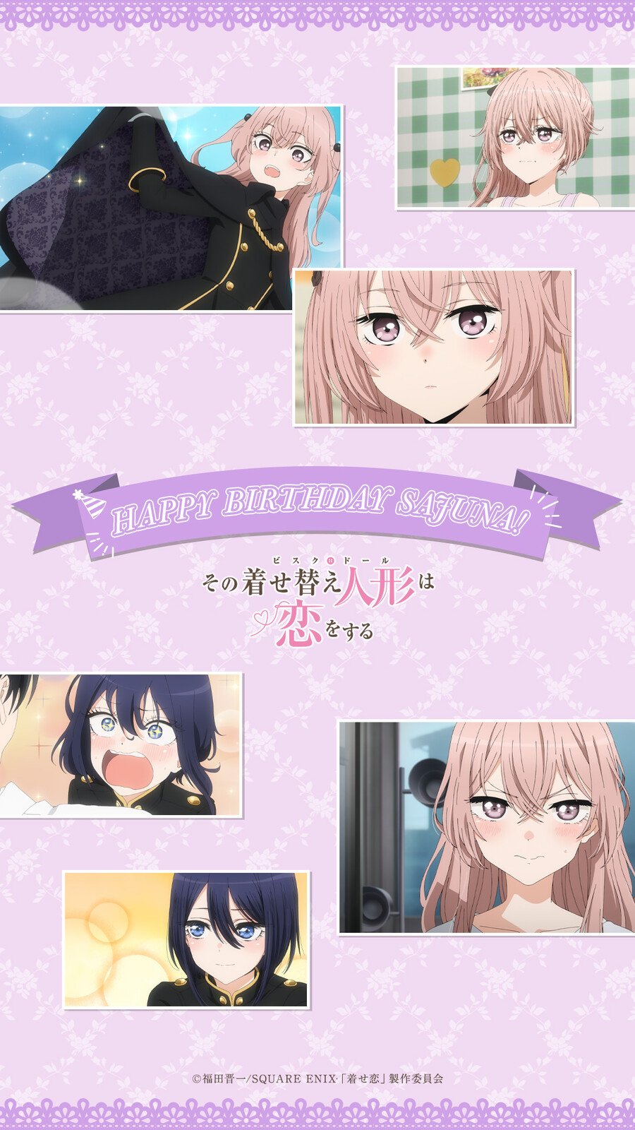 [그 비스크 돌은 사랑을 한다] 이누이 사쥬나 생일 기념 월페이퍼_1.jpg