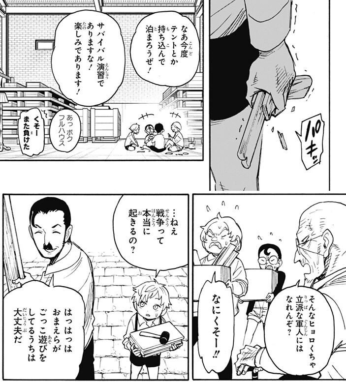 스파이 패밀리)작품 내에서 가장 흥미로운 빌런들인 연구원들(스포주의)_1.png