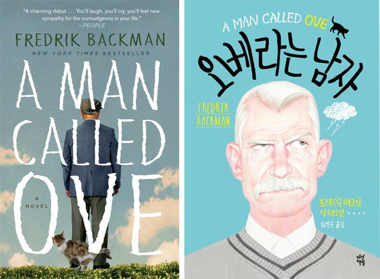 오베, 스웨덴) 아 이장면 뭔가 했는데_1.png