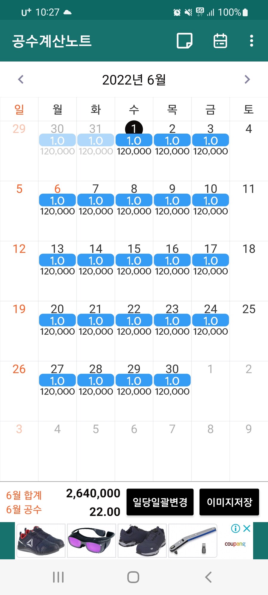 요즘 노가다판 일당 쌔긴 한거 같더라_1.jpg