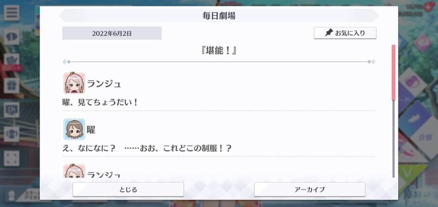 스쿠스타 매일 극장 220602 - 만끽!_1.jpg