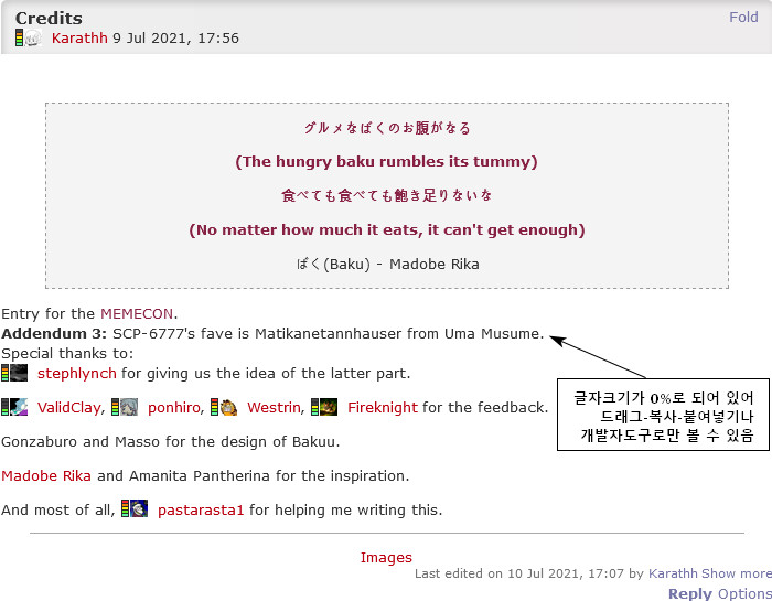 SCP) 유게에서 자주 언급되는 버튜버 특_3.png