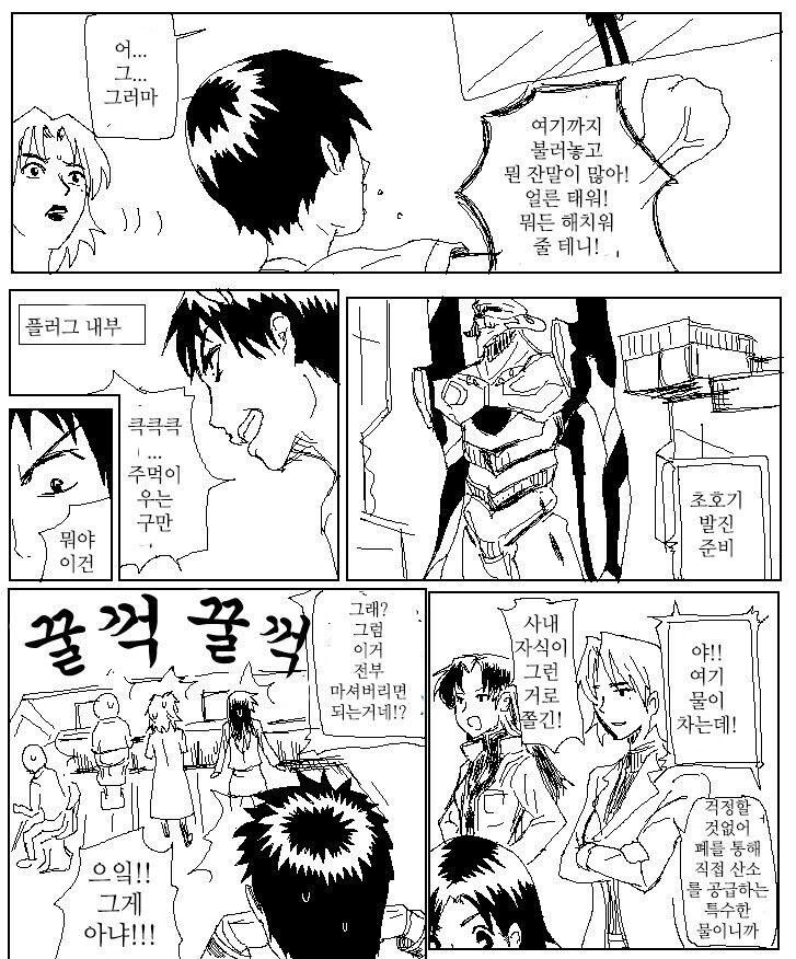 에반게리온) 아스카가 신지에게 아다따인 세계관_2.jpg