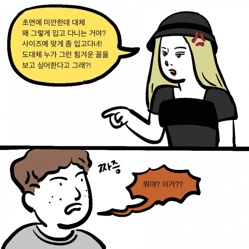 패션에 민감한 마네킹 scp 만화.manwha_6.jpeg